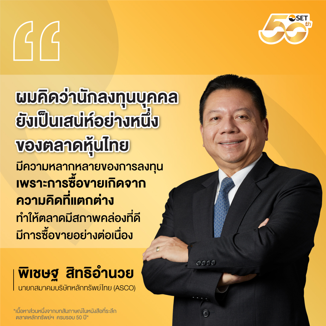 Q-นายพิเชษฐ -สิทธิอำนวย